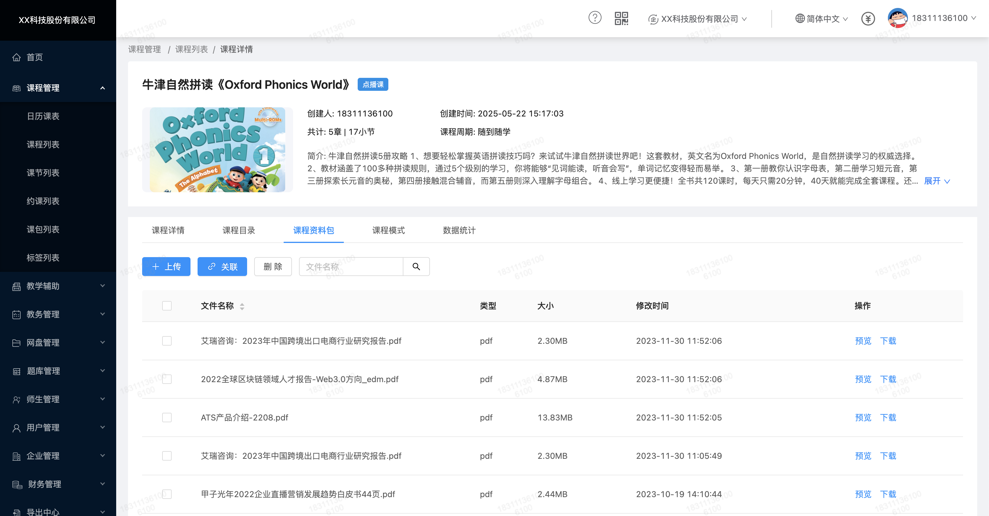门课系统全新功能上线 ：点播课，让学习更高效！